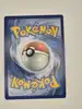 carte pokemon briochien 161/091 ev4.5