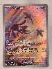 carte pokémon créfollet 204/191