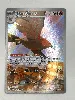 carte pokemon flambusard 091/088 holo ar me03 equilibre parfait