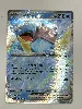 carte pokemon lokhlass ex 022/088 équilibre parfait me03