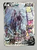 carte pokemon mewtwo 072/078 v full art fa pokemon go eb10.5 fr