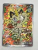 carte pokemon miaouss 121/088 ex full art fa me03 equilibre parfait