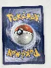 carte pokemon miaouss 121/088 ex full art fa me03 equilibre parfait