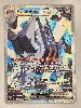 carte pokemon pondralugon ex 241/191