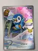 carte pokemon tiplouf mep 042 promo holo ar méga-evolution 30ans fr