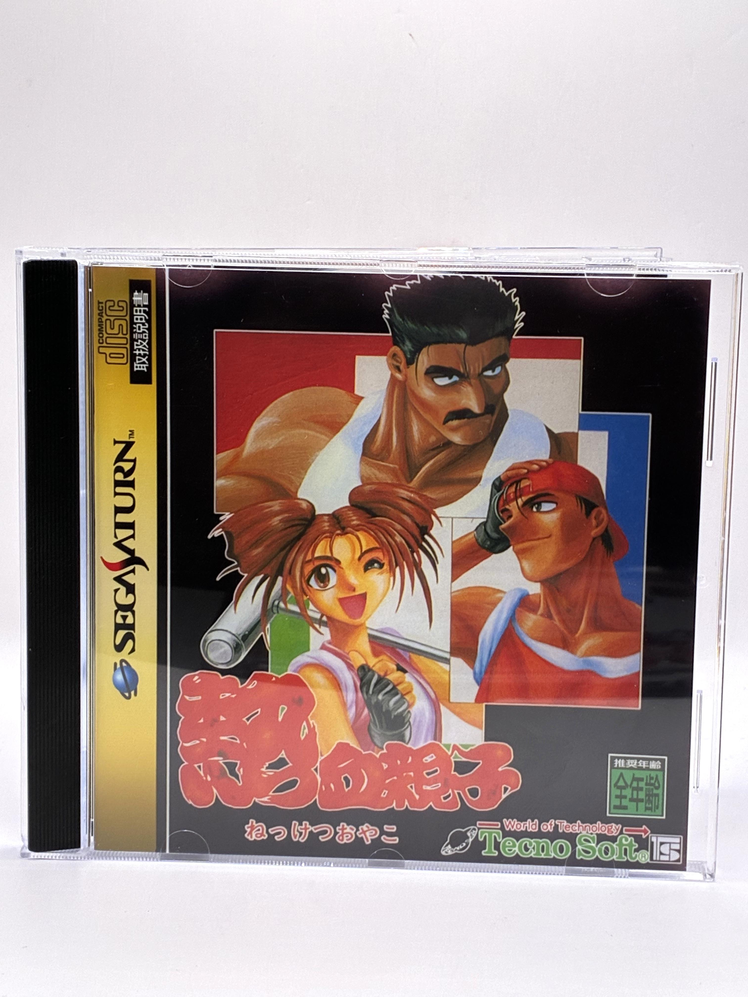 Jeu Sega Saturn Nekketsu Oyako (Hot-Blooded Family) NTSC JAP