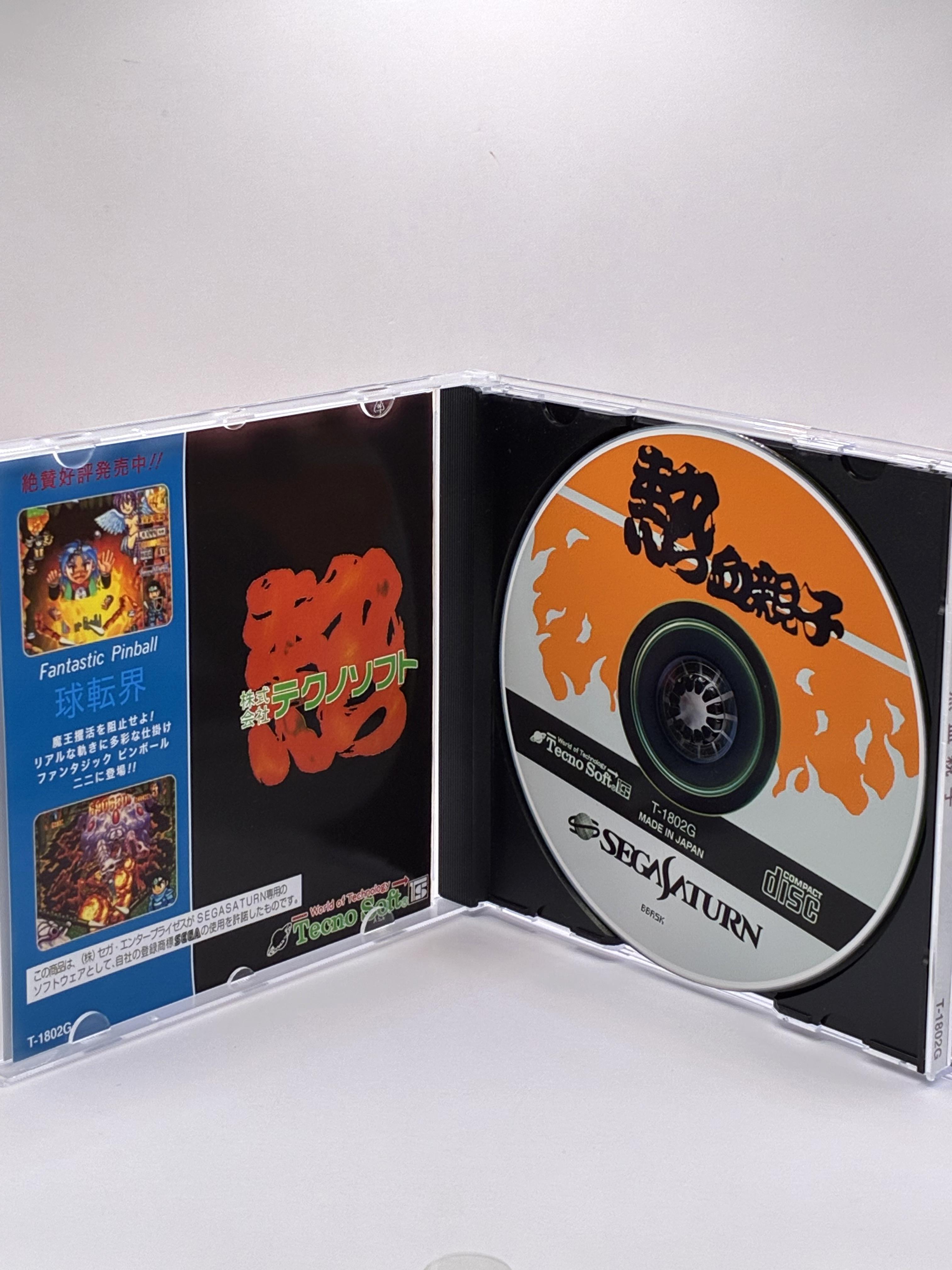Jeu Sega Saturn Nekketsu Oyako (Hot-Blooded Family) NTSC JAP