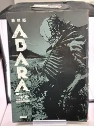 livre abara - deluxe