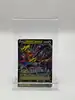 carte pokémon - giratina v swsh259 promo epée & bouclier