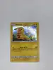 carte pokémon holo deck pikachu 28/73 sl3.5 soleil & lune légendes brillantes