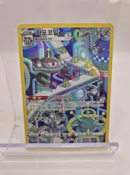 carte pokemon japonaise magnezone s12a 193 / 172