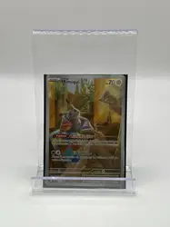 carte pokemon mimiqui 075