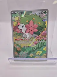 carte pokemon shaymin ar 066/063 jap