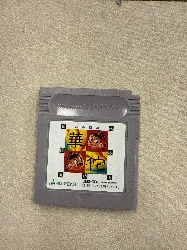 jeu gb hiden inyou kikoho cada jap