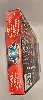 jeu gba shining soul ii