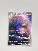 carte pokémon ampibidou 201/197