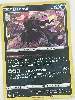 carte pokémon darkrai 105/189 fr