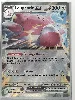 carte pokemon leuphorie ex 134/167