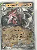carte pokemon lougaroc ex 117/193