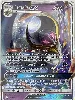 carte pokémon lunala-gx sm17 fr