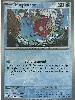 carte pokémon magicarpe 044/198 fr