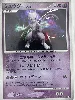 carte pokémon ?????mewtwo dpbp181 ja