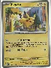 carte pokémon pikachu 062/193 fr