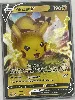 carte pokémon pikachu v 043/185 fr