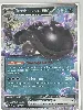 carte pokémon terraiste de paldea ex 059/091 fr