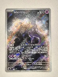 carte pokémon 151 mewtwo svp 052 promo fr