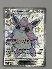 carte pokémon grodoudou ex 222/091
