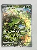 carte pokemon lianaja 088/086 holo ar ev10.5 foudre noire
