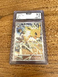 carte pokemon voltali vmax jp