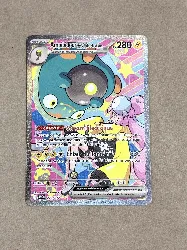carte pokémon ampibidou ex de mashynn 279/217