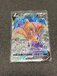 carte pokémon bétochef v 073/078