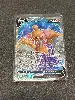 carte pokémon bétochef v 073/078