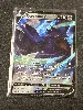 carte pokemon corvaillus v swsh200