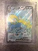 carte pokemon deusolourdo ex 178/159