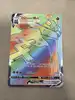 carte pokémon dolman vmax 205/202