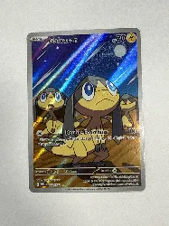 carte pokémon galvaran 143/132