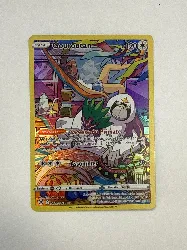 carte pokémon gouroutan tg12/tg30 fr