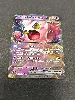 carte pokémon hurle-queue ex 094/167