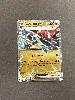 carte pokémon lanssorien ex 160/217