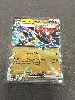 carte pokémon lanssorien ex 160/217