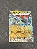carte pokemon lanssorien swsh132