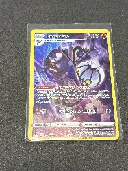 carte pokemon lugulabre tg04/tg30