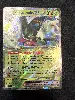 carte pokemon miascarade ex 033