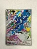 carte pokémon otaquin mep 045