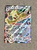 carte pokémon persian ex de la team rocket 150/182