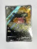 carte pokémon pohm 226/091